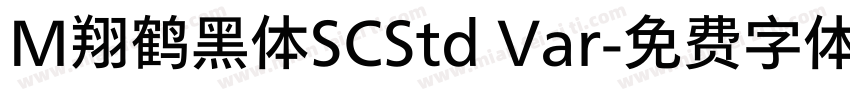 M翔鹤黑体SCStd Var字体转换